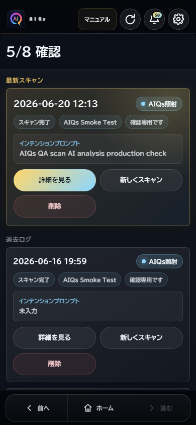 5/8 確認画面
